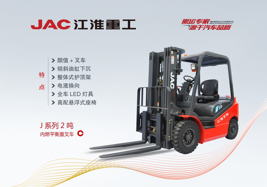 中叉網(wǎng)：2021年中國(guó)叉車制造商排行榜