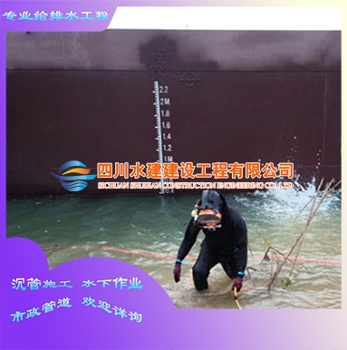 泰寧沉管施工工程現(xiàn)場(chǎng)水下作業(yè)
