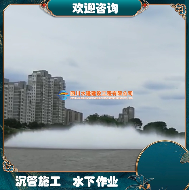 廣豐水下開(kāi)槽鋪設(shè)管道水中作業(yè)特殊開(kāi)槽法