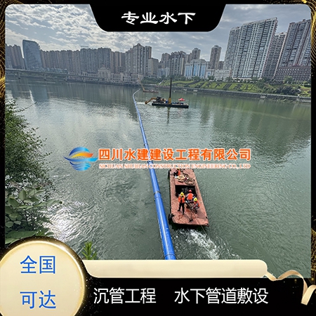 安華D630水下管線鋪設水下施工工程